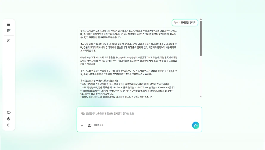 임베디드 AI