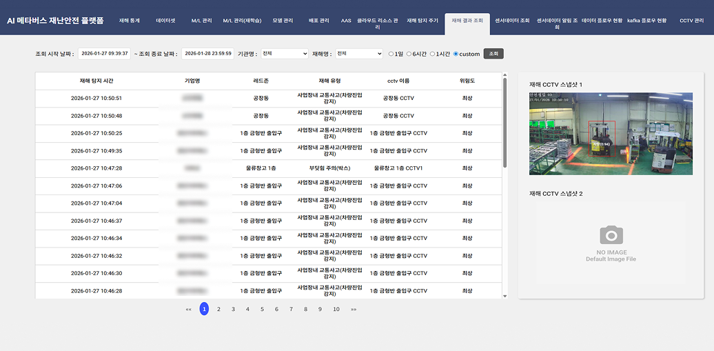 AI메타버스 재난안전 플랫폼