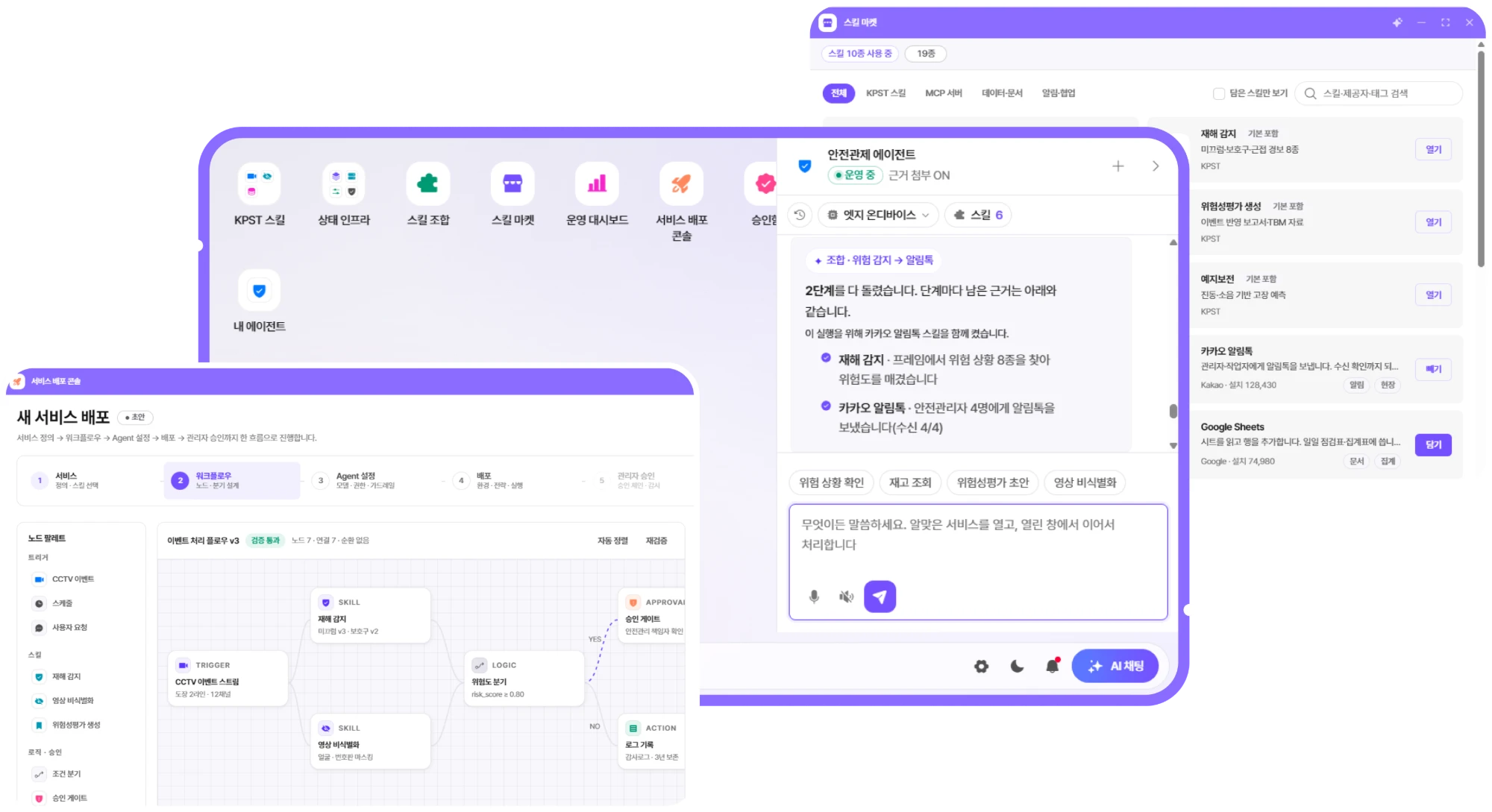 KPST 솔루션 대표 이미지