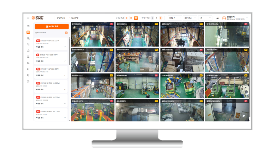 실시간 cctv 모니터링