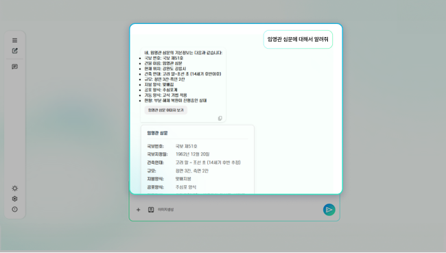 국가유산 llm구축사례