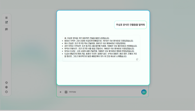 국가유산 구축사례